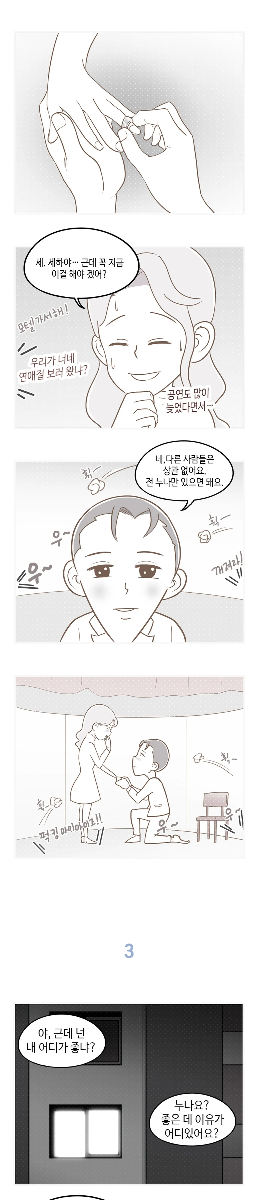 11화 3